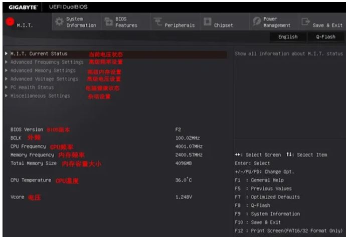 技嘉主板怎么进入BIOS? 技嘉主板bios功能设置图解教程