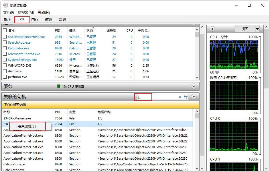 win10弹出u盘时显示设备正在使用怎么办? u盘无法安全弹出的解决办法