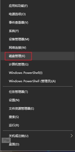 win10弹出u盘时显示设备正在使用怎么办? u盘无法安全弹出的解决办法