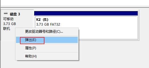 win10弹出u盘时显示设备正在使用怎么办? u盘无法安全弹出的解决办法