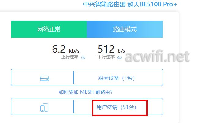 中兴be5100pro+路由器值得买吗? 中兴巡天BE5100Pro+拆机评测