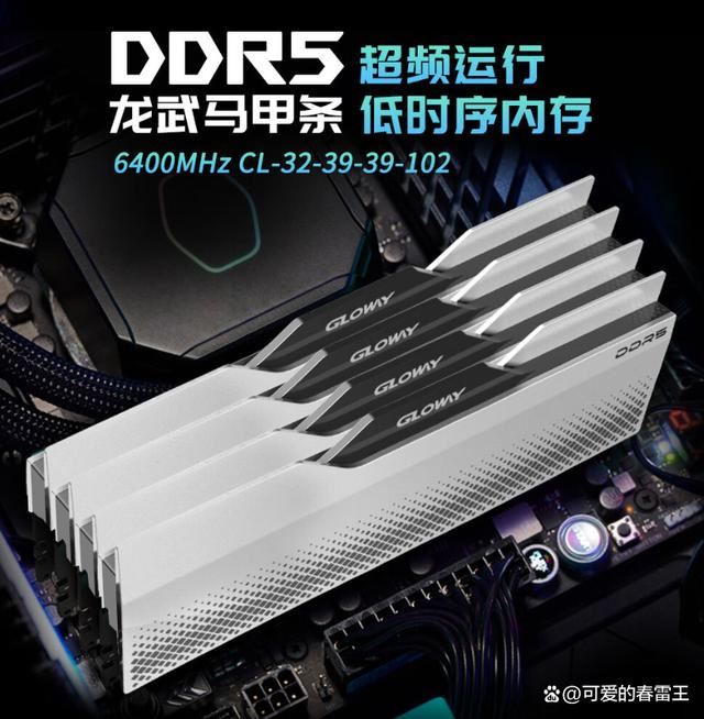 618电脑装机升级内存怎么选? 光威高频大容量DDR5性价比内存条推荐