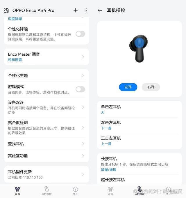 300元内最强真Pro级体验! OPPO Enco Air4 Pro开箱评测