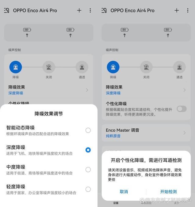 300元内最强真Pro级体验! OPPO Enco Air4 Pro开箱评测