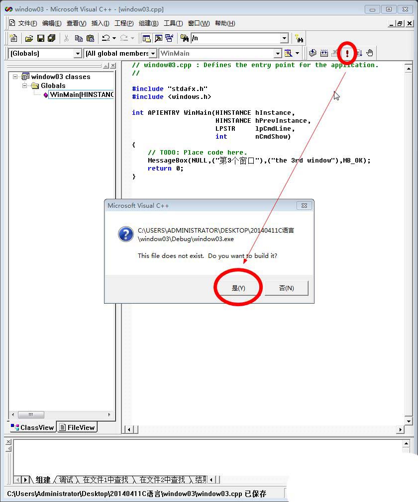 Microsoft Visual C++ 6.0怎么做简单的对话框程序?