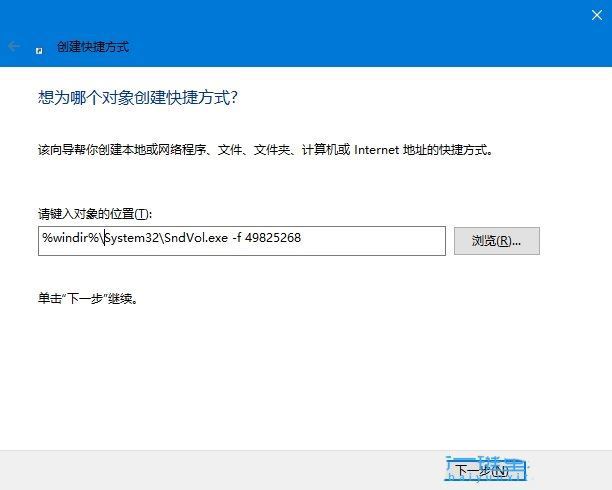 win10加减音量快捷键怎么设置? Win10使用快捷键调音量大小教程