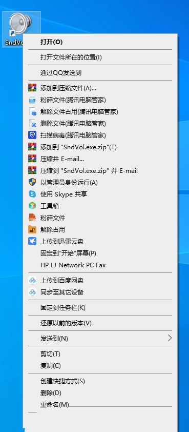 win10加减音量快捷键怎么设置? Win10使用快捷键调音量大小教程