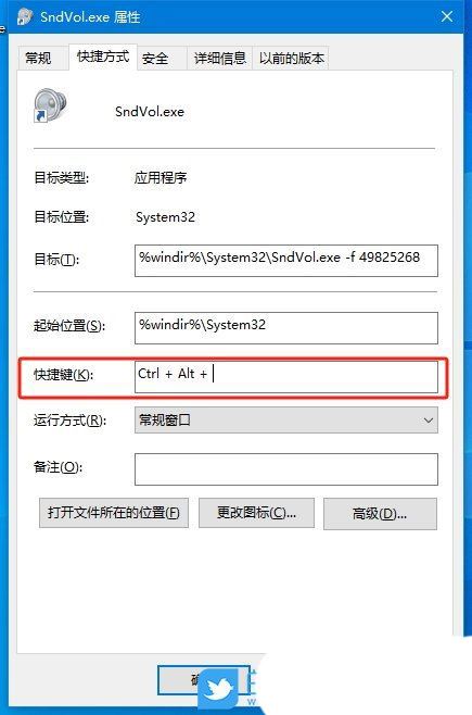 win10加减音量快捷键怎么设置? Win10使用快捷键调音量大小教程