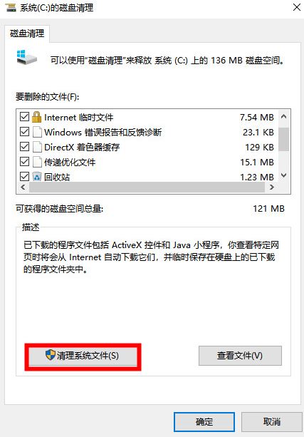 win7如何通过代码清理垃圾？win7一键清理代码的使用教程