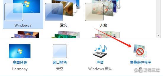 windows7如何设置屏幕常亮? win7禁止屏幕休眠的技巧