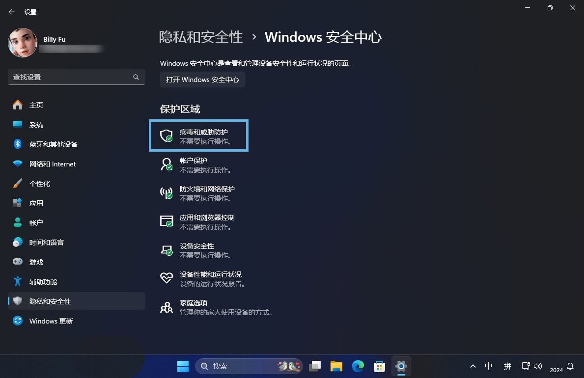 win11如何检查Microsoft Defender更新? 5招保护电脑免受病毒侵扰