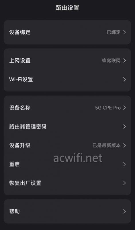 FiberHome烽火新款 Wi-Fi 7 CPE Pro移动路由器拆机评测