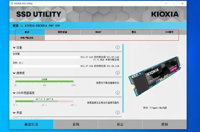 电脑主机怎么加装固态硬盘扩容? 超详细SSD选购安装指南