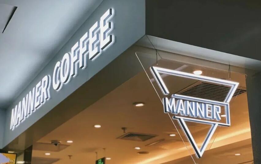 Manner咖啡店