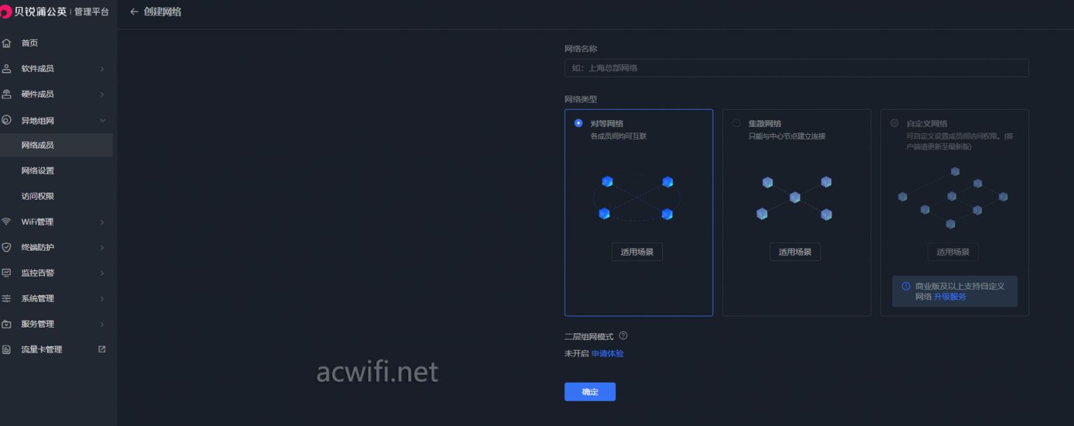 无需公网IP的异地组网! 贝锐蒲公英X5Pro企业路由器拆机评测