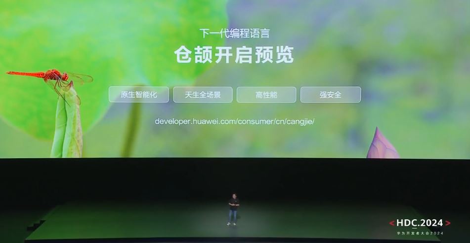 自主可控! 华为鸿蒙HarmonyOS NEXT仓颉编程语言开发者预览版Beta招募