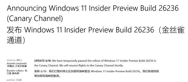 回顾功能引争议! 微软紧急撤回Win11 Canary 26236 预览版更新