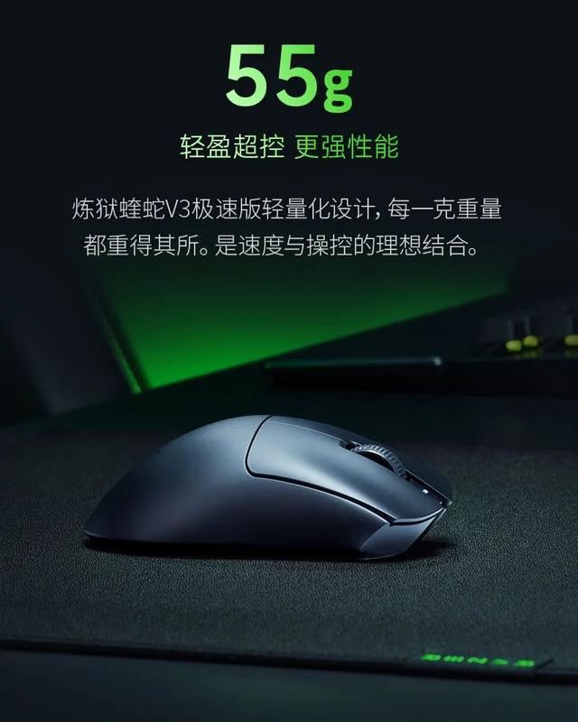 799元雷蛇炼狱蝰蛇 V3 极速版鼠标发布:最高8000Hz轮询率