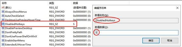 Win10按w键弹出全屏截图怎么关闭? win10w键跳出全屏截图解决办法