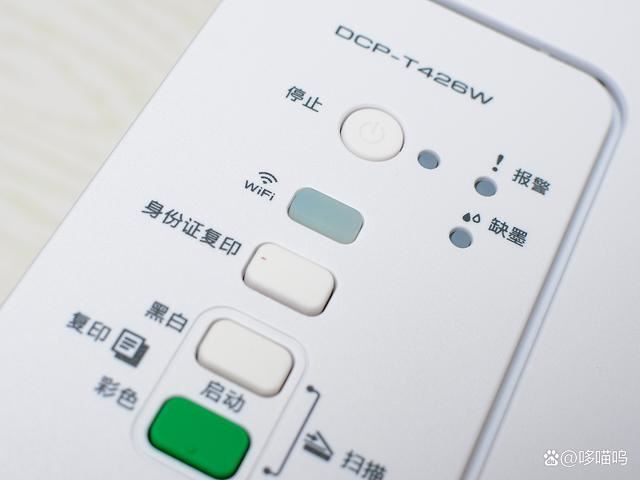 家用办公双全能 兄弟DCP-T426W彩色喷墨多功能打印机测评