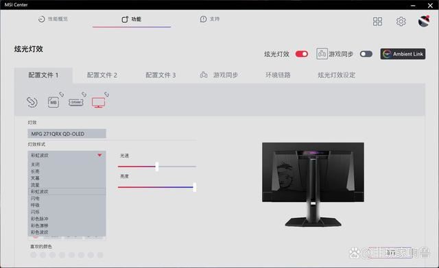 27英寸顶级电竞显示器 微星MPG 271QRX QD-OLED体验测评