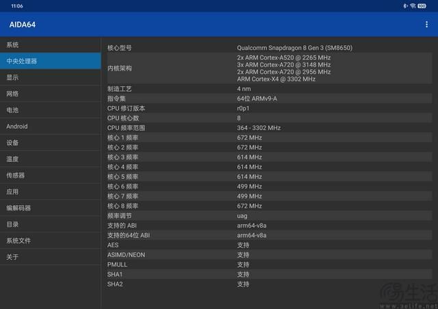 率先搭载骁龙8Gen3安卓阵营最强平板 一加平板Pro详细评测