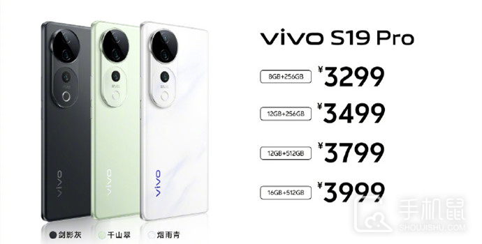 vivo S19 Pro和iQOO Z9 Turbo的参数对比