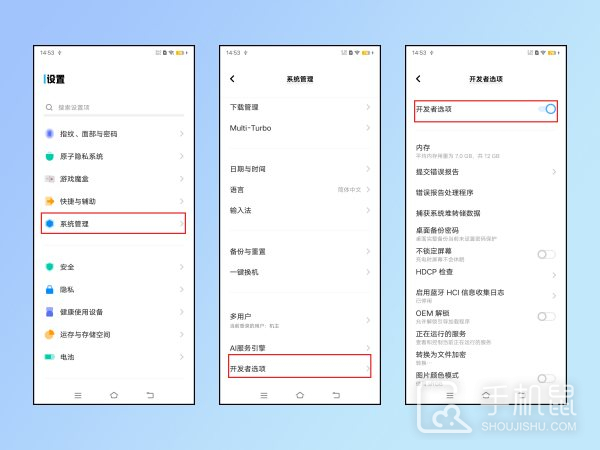 vivo S19 Pro怎么进入开发者模式？