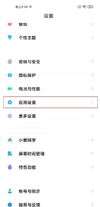 红米13c怎么微信双开？