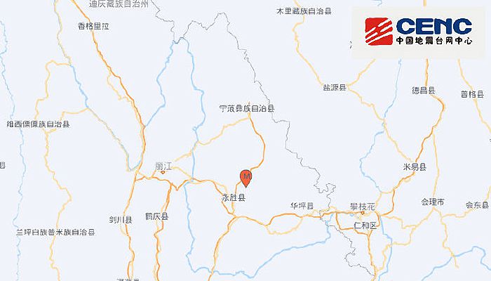 云南地震最新消息今天：丽江市永胜县发生4.4级地震