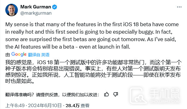 iOS 18有bug吗？