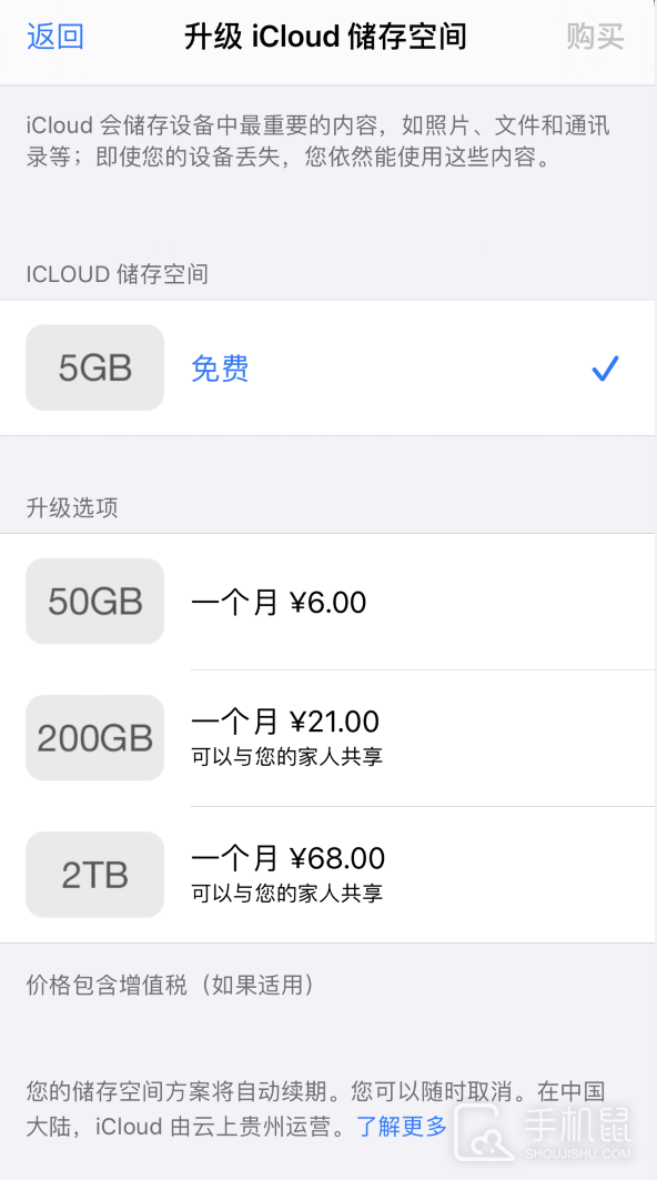 苹果15icloud储存空间已满怎么解决？