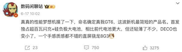 直屏+骁龙8 Gen3+超大电池！这手机没发布就被抢光了