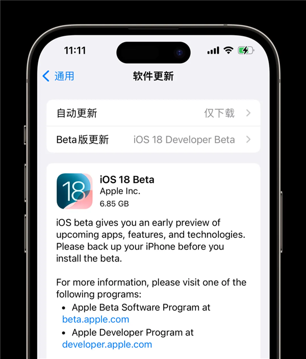 iOS18发布后 又有一批第三方App要被苹果干掉了