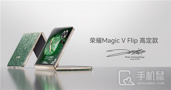 荣耀MagicVFlip高定款支持反向充电吗？