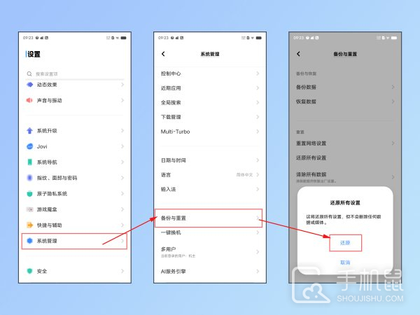 vivo S19 Pro内存不足如何清理？