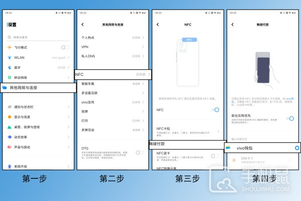 vivo S19 Pro怎么设置公交卡？