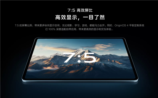 2499元起！vivo Pad3正式发布：骁龙8s Gen3配10000mAh超大电池