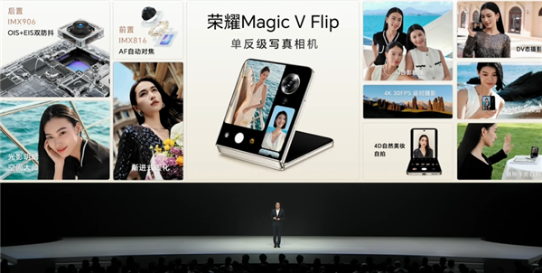 4999元起！荣耀Magic V Flip小折叠发布：4英寸外屏行业最大