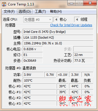 电脑怎么看cpu温度? Windows中查看CPU温的方法(软件和硬件)