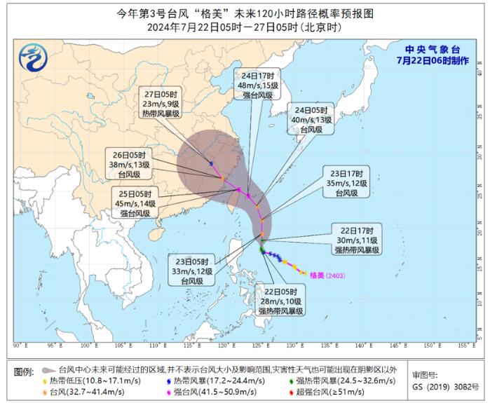 第3号台风格美实时路径图发布 格美强度逐渐增强可达强台风级