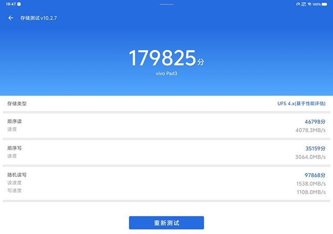 vivo Pad3怎么样 vivo Pad3详细评测