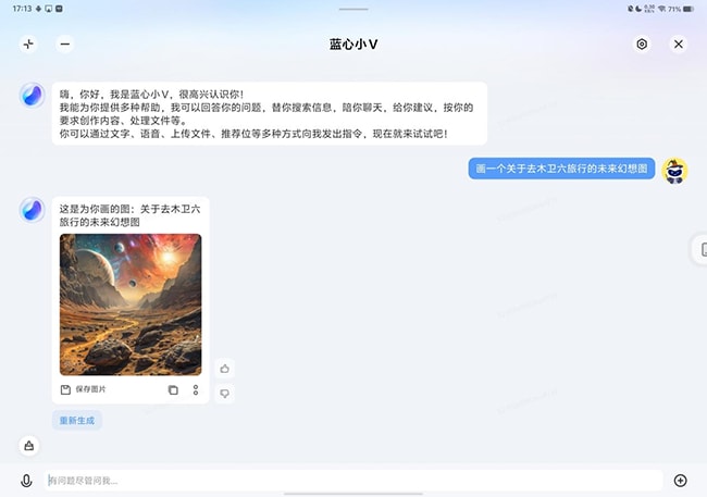 vivo Pad3怎么样 vivo Pad3详细评测