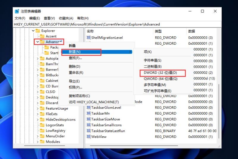 win11电脑怎么设置时间显示秒数 win11时间显示秒数设置方法