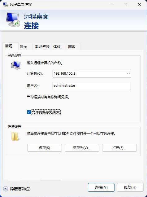 win11远程桌面连接怎么打开? Win11远程桌面连接使用指南