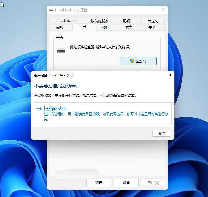 担心你的硬盘? win11/10检查Windows磁盘健康状态的三种方法