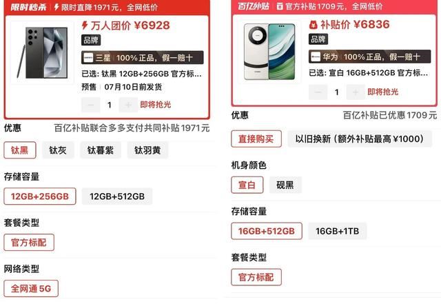 Galaxy S24Ultra和华为Mate60Pro+怎么选? 旗舰机型的终极对决