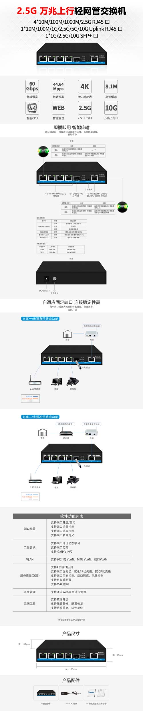 10G电口和轻网管! hasivo海思视讯2.5G交换机拆机测评