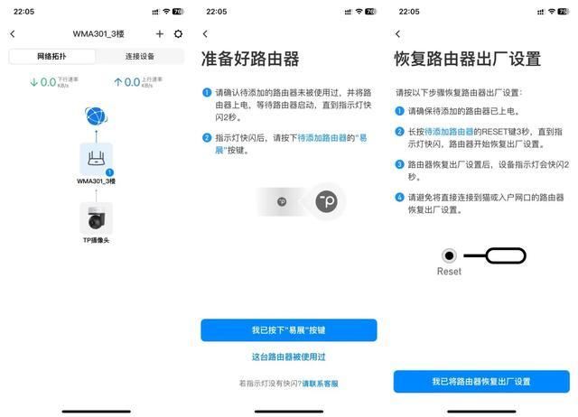 手把手教你实现全屋WiFi! 路由器有线、无线Mesh组网简易教程