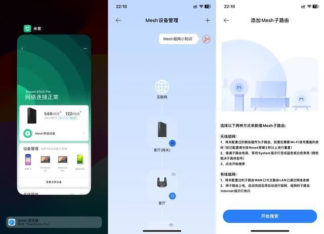 手把手教你实现全屋WiFi! 路由器有线、无线Mesh组网简易教程